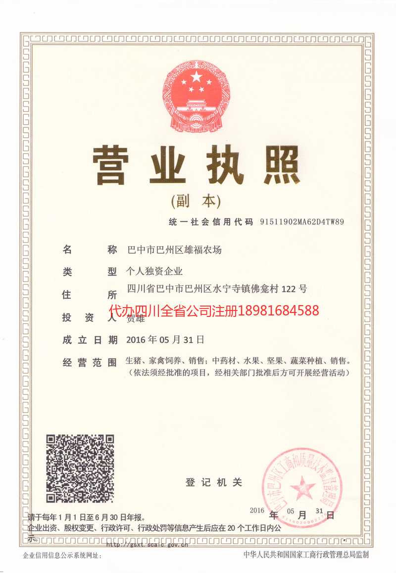 黄南藏族自治州黄南藏族自治州雄福农场